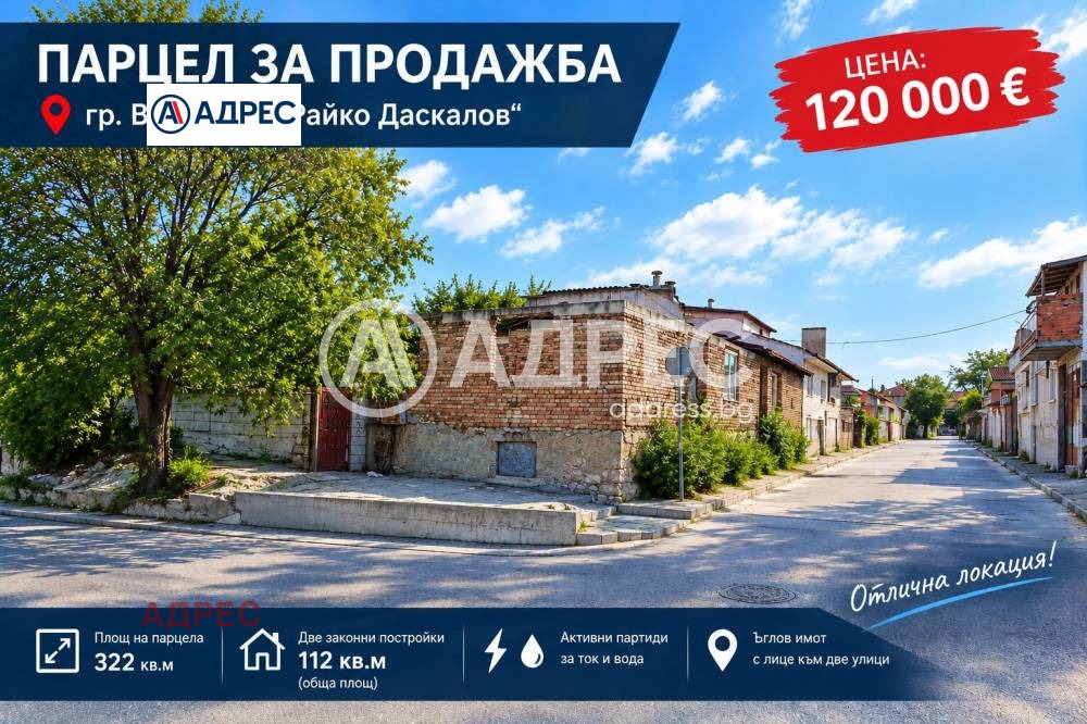 ������� ������ | Imot.bg � ����������� 1