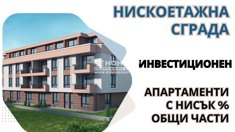 Te koop  1 slaapkamer Plovdiv , Ostromila , 61 m² | 87896803