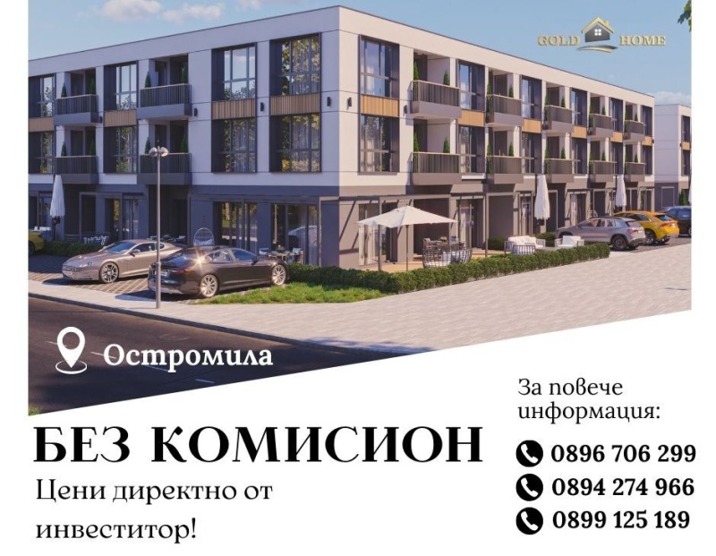 Myytävänä  2 makuuhuonetta Plovdiv , Ostromila , 104 neliömetriä | 35107330