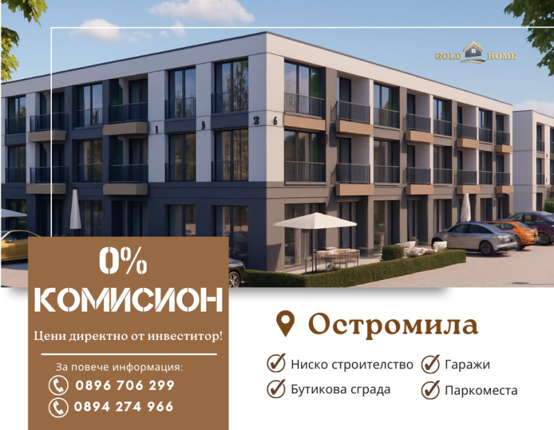 Til salg  2 soveværelser Plovdiv , Ostromila , 104 kvm | 35107330