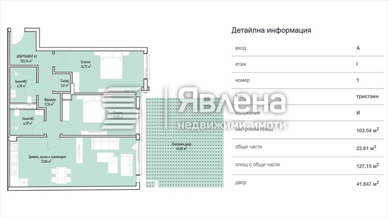 Продава 3-СТАЕН, гр. София, Младост 4, снимка 4 - Апартаменти - 54935721