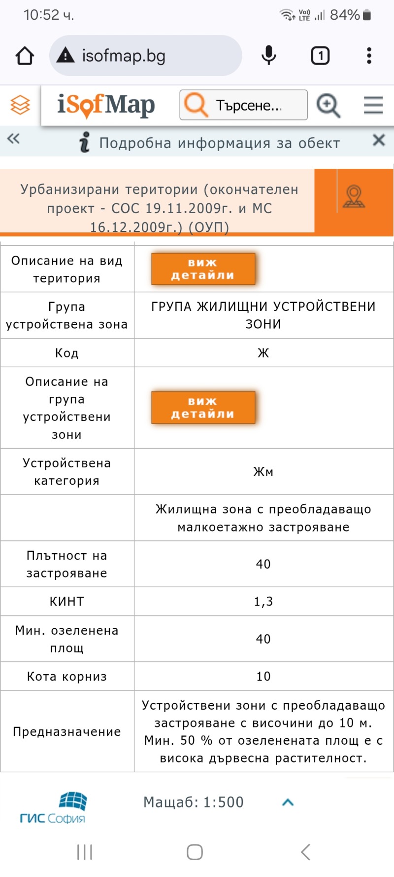 Продава ПАРЦЕЛ, с. Волуяк, област София-град, снимка 2 - Парцели - 48663146