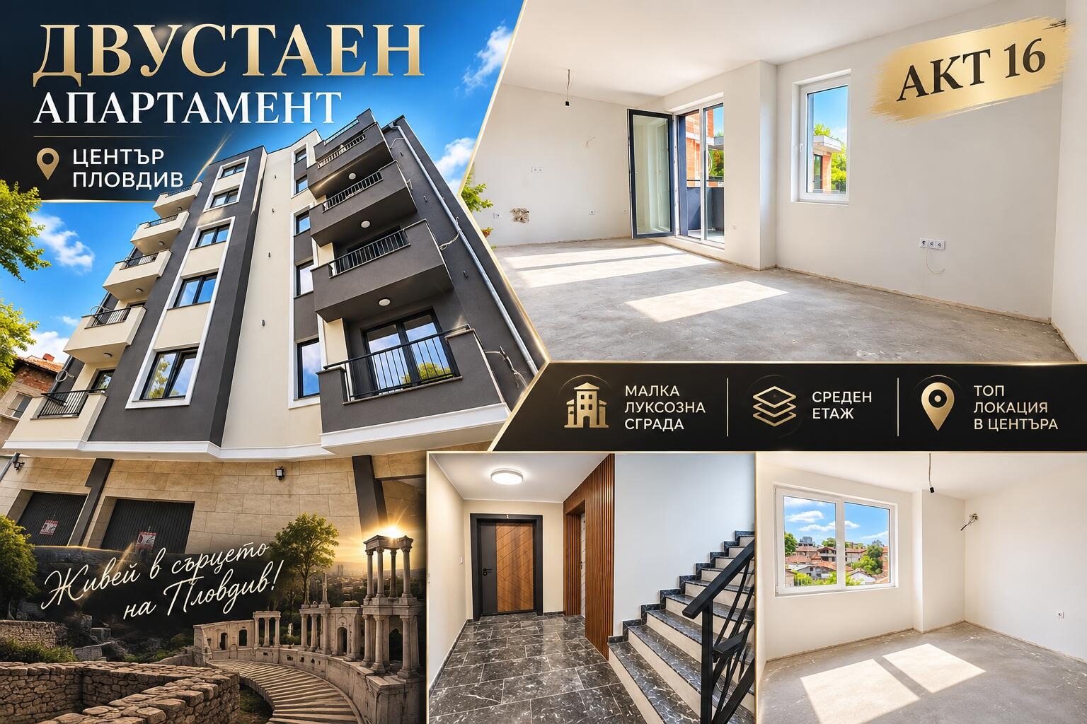 Продава 2-СТАЕН, гр. Пловдив, Център