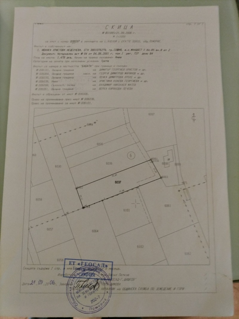 Продава ПАРЦЕЛ, гр. Ахелой, област Бургас, снимка 1 - Парцели - 45523931