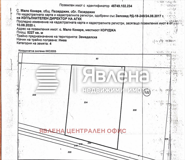 Продава ПАРЦЕЛ, с. Мало Конаре, област Пазарджик, снимка 2 - Парцели - 53425796