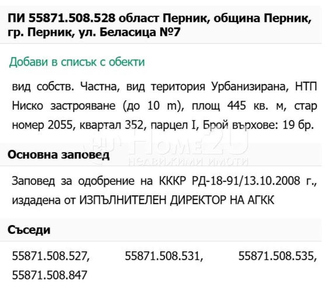 ������� ������ | Imot.bg � ����������� 4