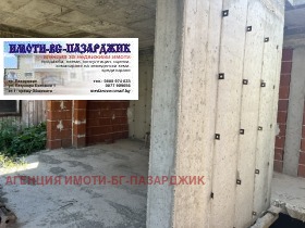 ������� ���� | Imot.bg � ����� ������ 4