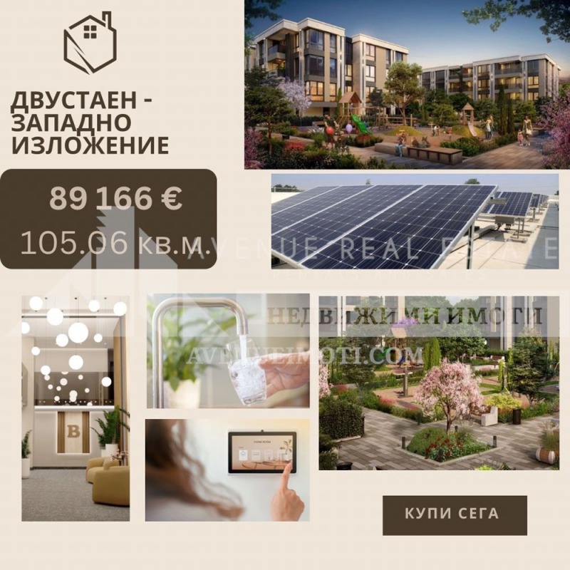 Продава 2-СТАЕН, гр. Пловдив, Южен, снимка 1 - Aпартаменти - 46973759