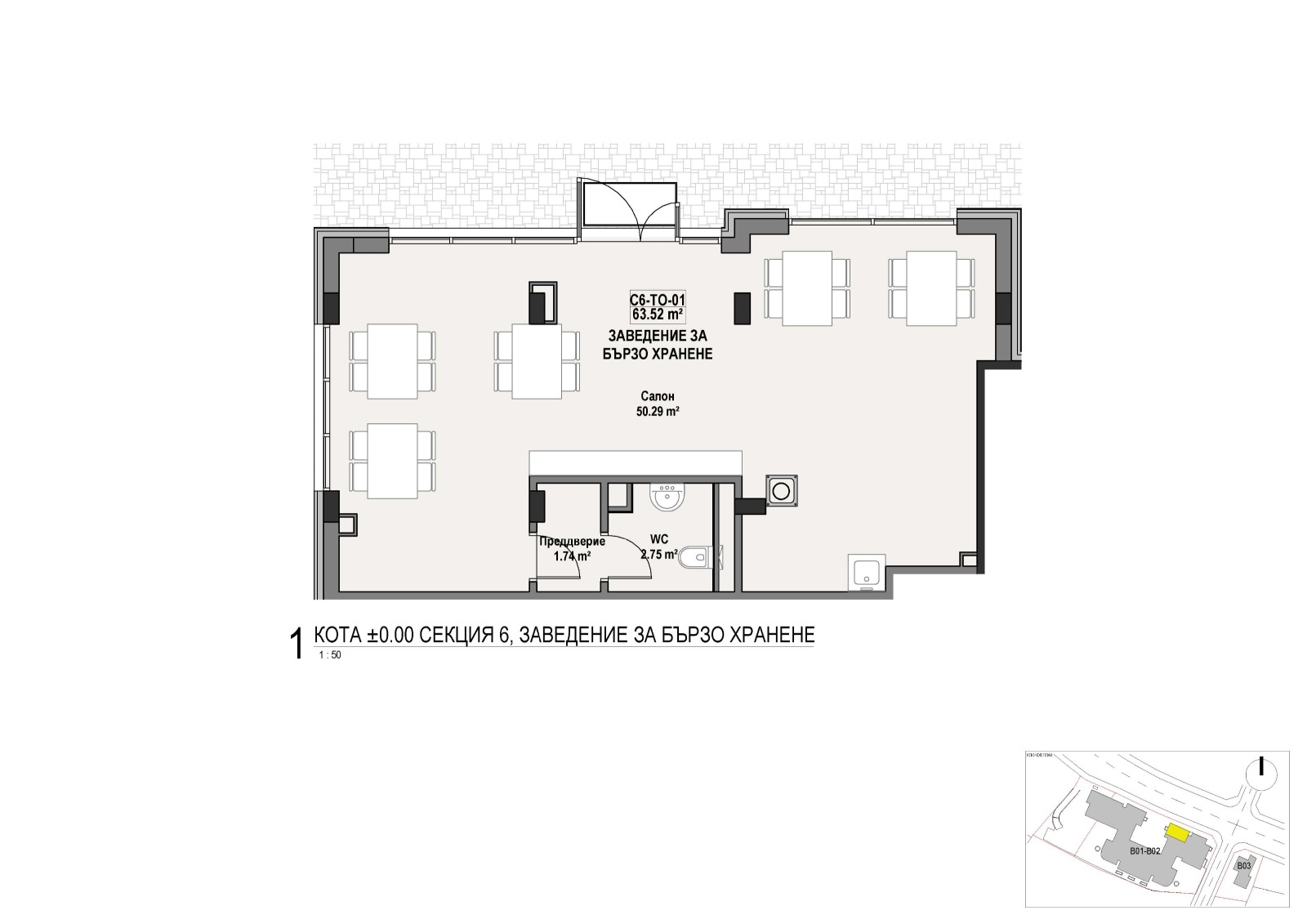 Продава ЗАВЕДЕНИЕ, гр. София, Витоша, снимка 9 - Заведения - 53903181