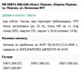 Продава ПАРЦЕЛ, гр. Перник, Каменина, снимка 4