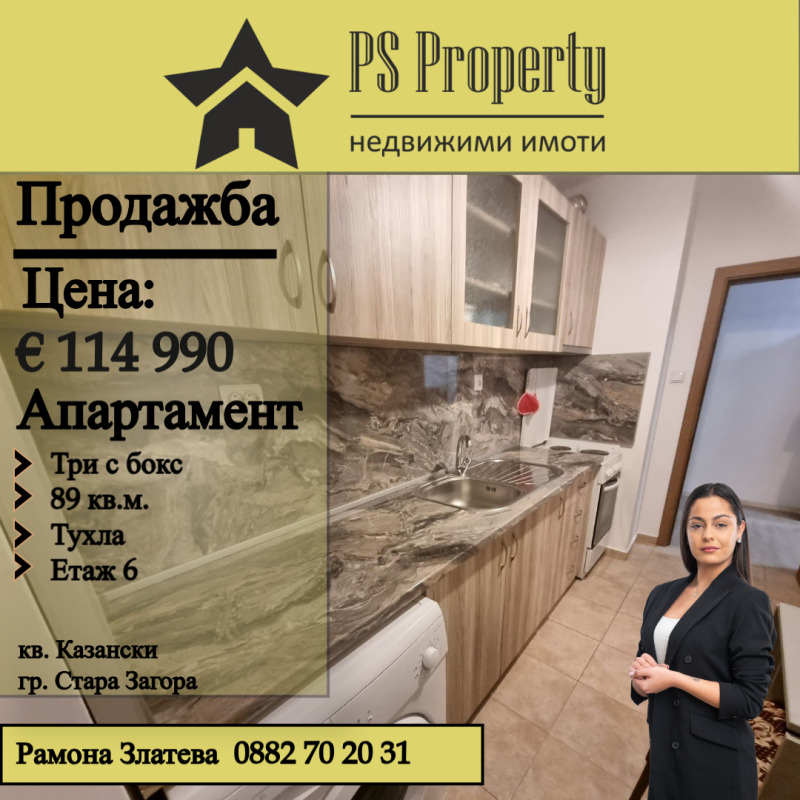 À venda  2 quartos Stara Zagora , Kazanski , 89 m² | 28087060