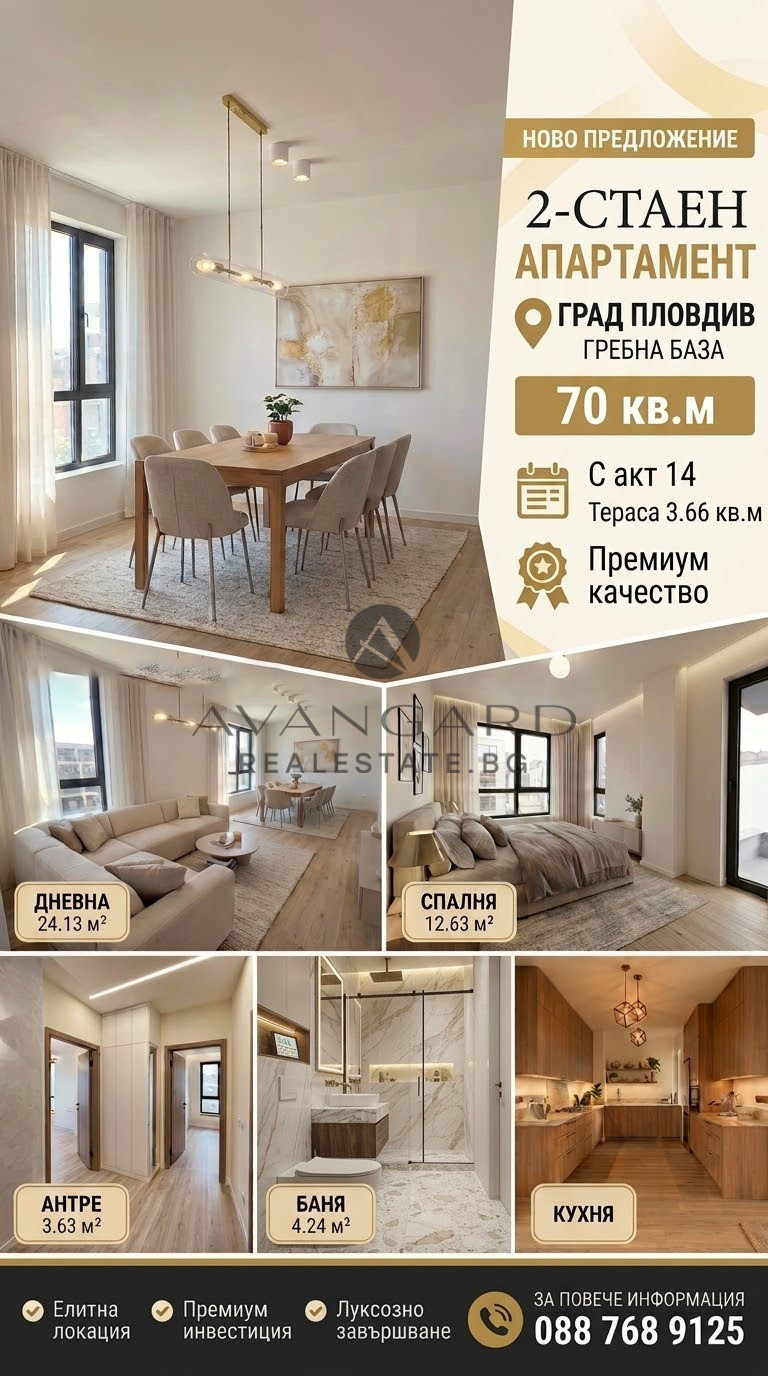 ������� 2-����� | Imot.bg � ����������� 4