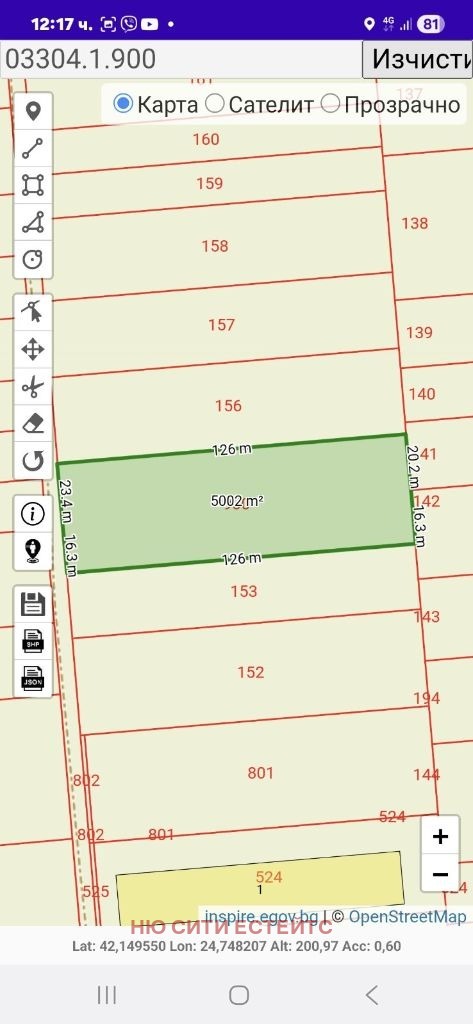 Продава ПАРЦЕЛ, с. Белащица, област Пловдив
