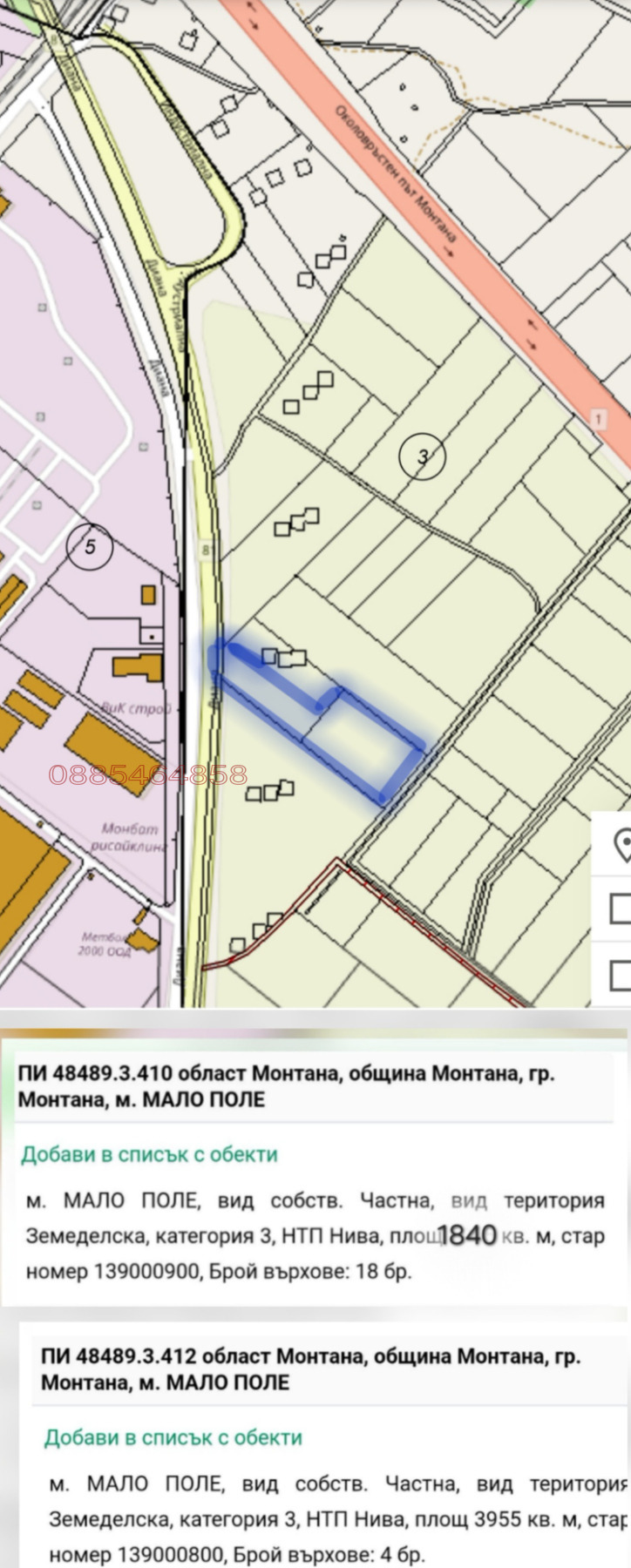 Продава ЗЕМЕДЕЛСКА ЗЕМЯ, гр. Монтана, област Монтана