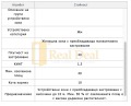 Продава ПАРЦЕЛ, гр. София, гр. Нови Искър, снимка 4