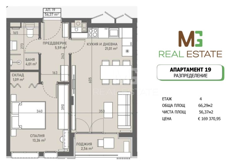 Na sprzedaż  1 sypialnia Sofia , Owcza kupel , 67 mkw | 96907656 - obraz [8]