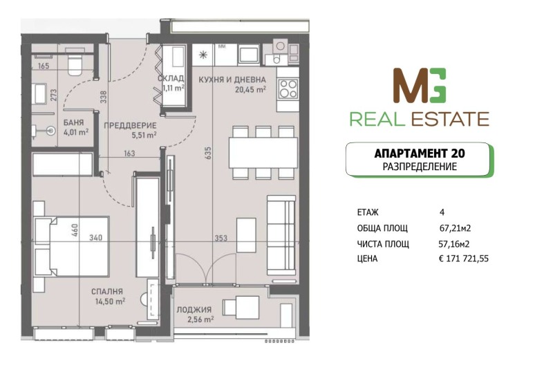 Na sprzedaż  1 sypialnia Sofia , Owcza kupel , 67 mkw | 96907656 - obraz [3]