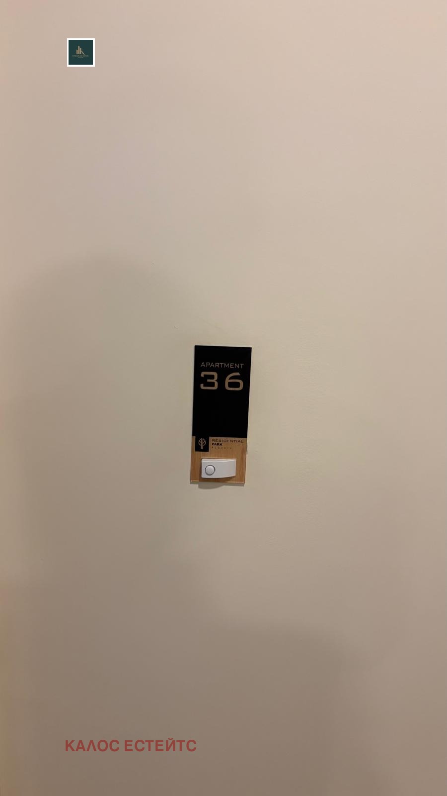 Продава 2-СТАЕН, гр. Пловдив, Тракия, снимка 2 - Апартаменти - 54339622