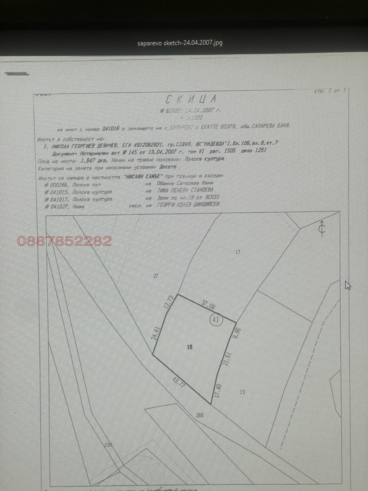 ������� ���������� ���� | Imot.bg � ����������� 2