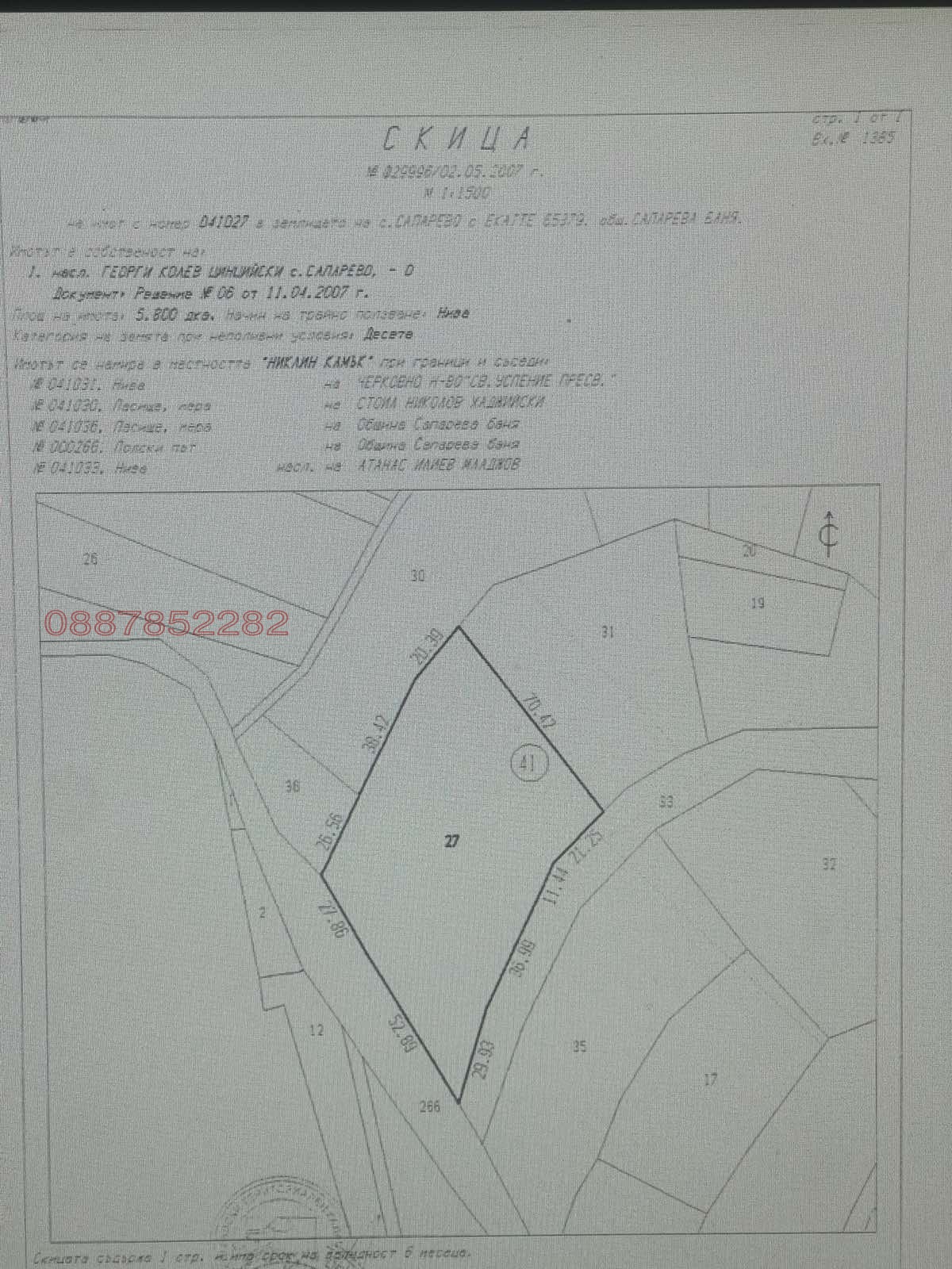 ������� ���������� ���� | Imot.bg � ����������� 1