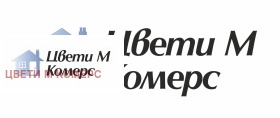 Eladó Cselekmény