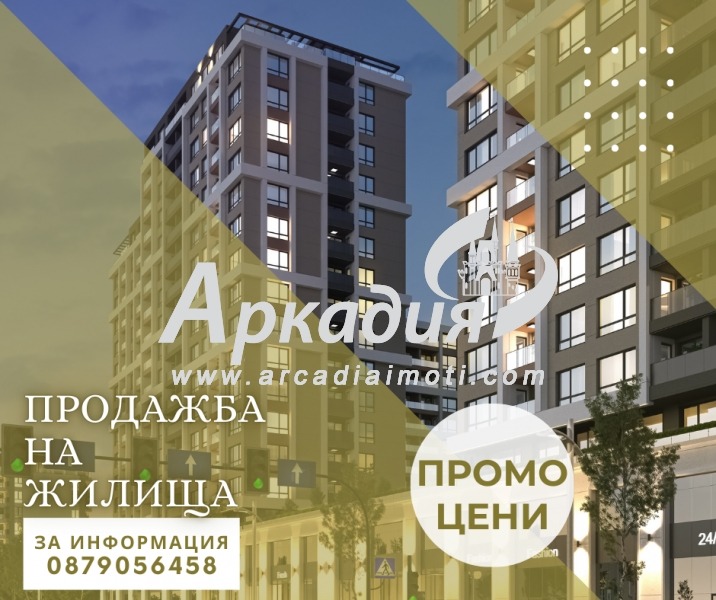 Till salu  2 sovrum Plovdiv , Karsjijaka , 105 kvm | 44670932