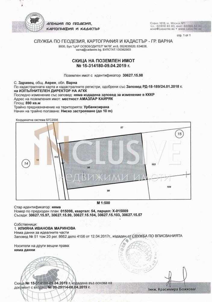 Продава ПАРЦЕЛ, с. Здравец, област Варна, снимка 1 - Парцели - 48501657