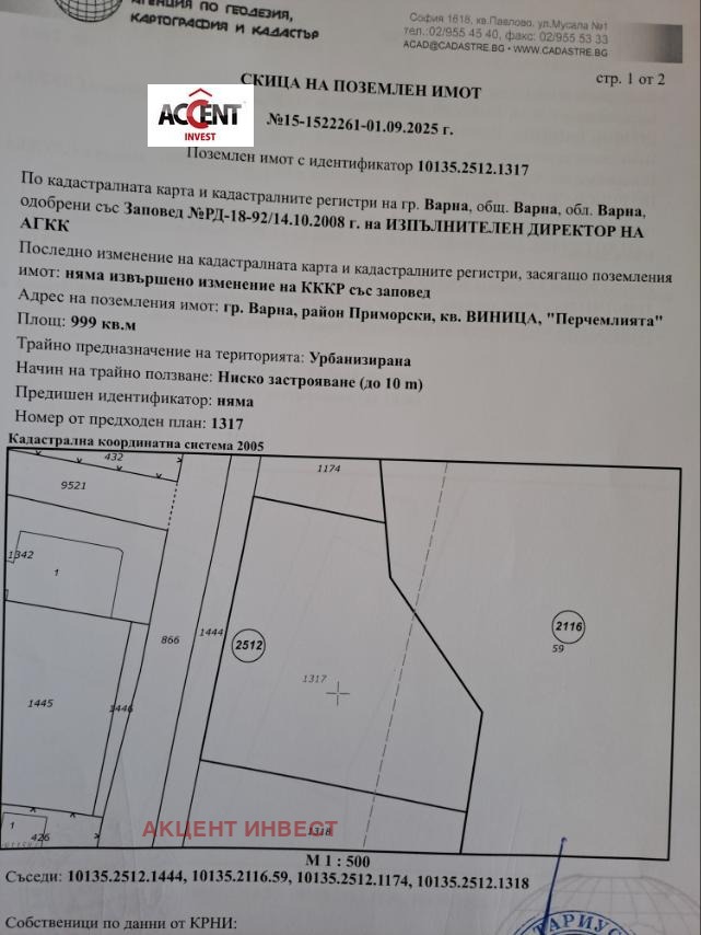 À venda  Trama Varna , m-t Pertchemliiata , 1000 m² | 53068669 - imagem [3]