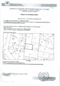 Продава  Парцел град София , Подуяне , 441 кв.м | 71784906 - изображение [2]