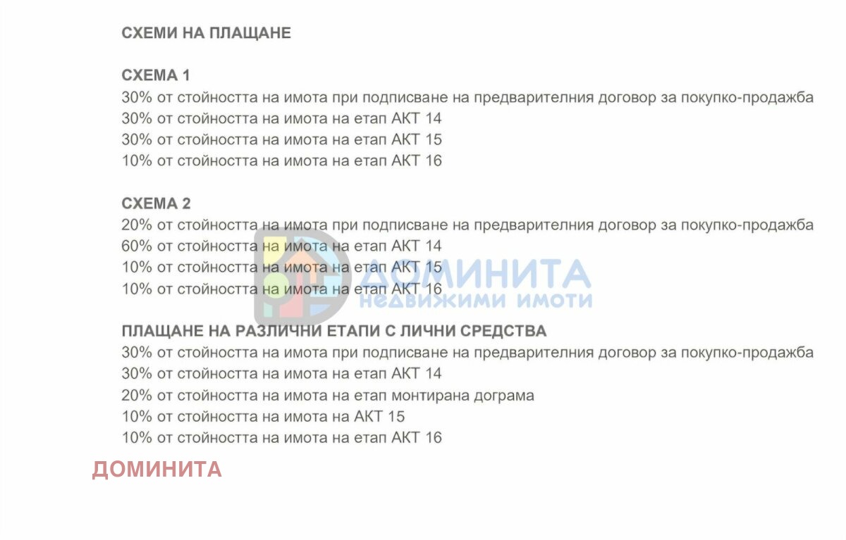 Продава 2-СТАЕН | Imot.bg — изображение 10