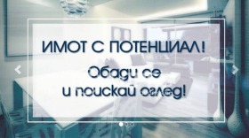 Продава 3-стаен, гр. Стамболийски