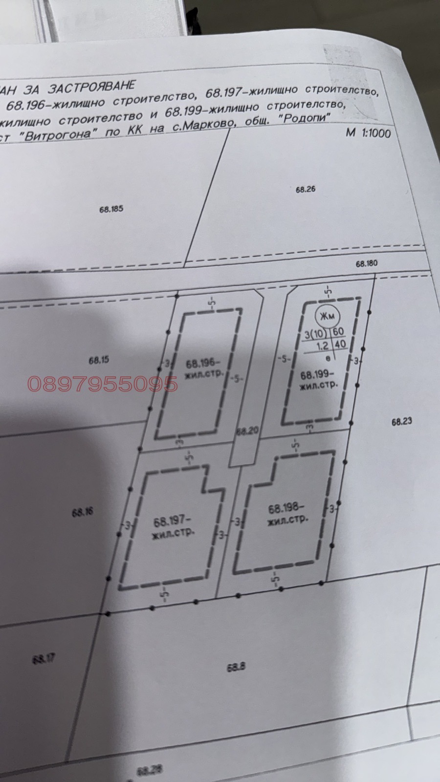 Продава  Парцел област Пловдив , с. Марково , 4000 кв.м | 72631028