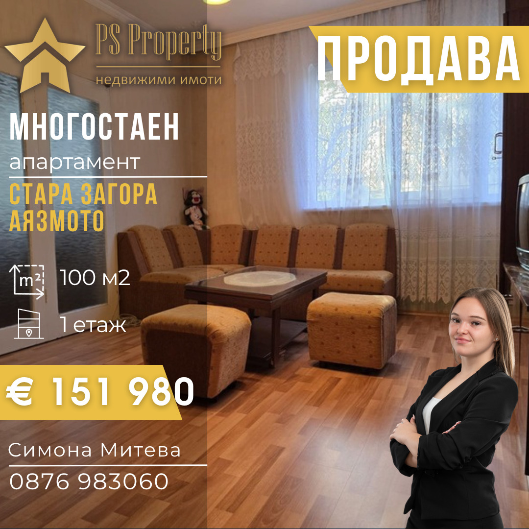 ������� ���������� | Imot.bg � ����������� 1