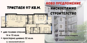 3-стаен град Пловдив, Въстанически 1