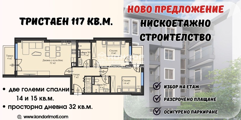 Продава 3-СТАЕН, гр. Пловдив, Въстанически, снимка 1 - Aпартаменти - 47818125