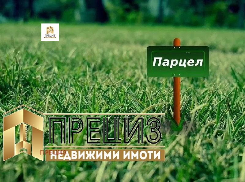 Продава ПАРЦЕЛ, гр. Шумен, Дивизионна болница