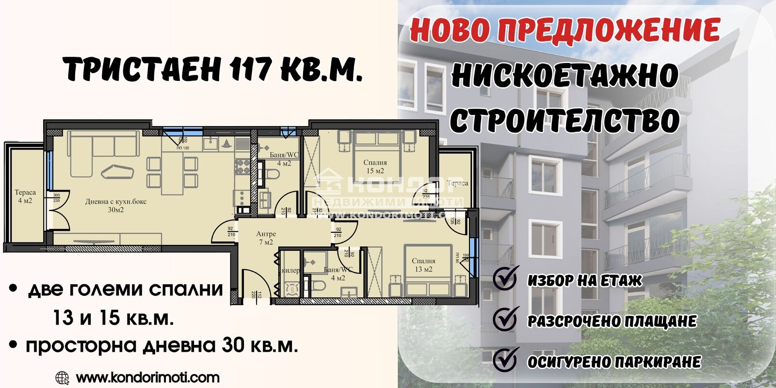 Продава 3-СТАЕН, гр. Пловдив, Кючук Париж