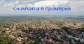 Продава ПАРЦЕЛ, област Пловдив, с. Брестовица • 27000 € / 52807.41 лв. • 82287616 1