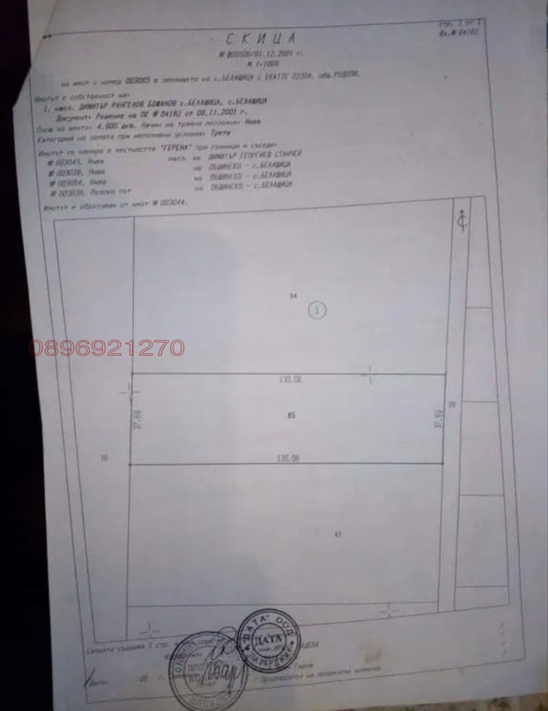 ������� ���������� ���� | Imot.bg � ����������� 2