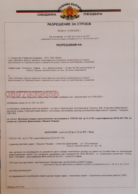 ������� ������ | Imot.bg � ����� ������ 2