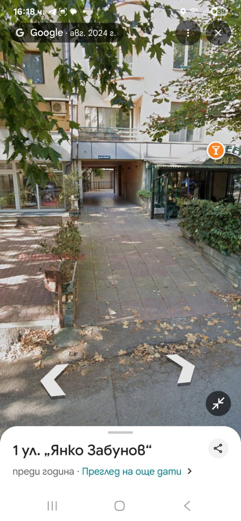 In vendita  Ufficio Sofia , Ivan Vazov , 128 mq | 14293146 - Immagine [10]