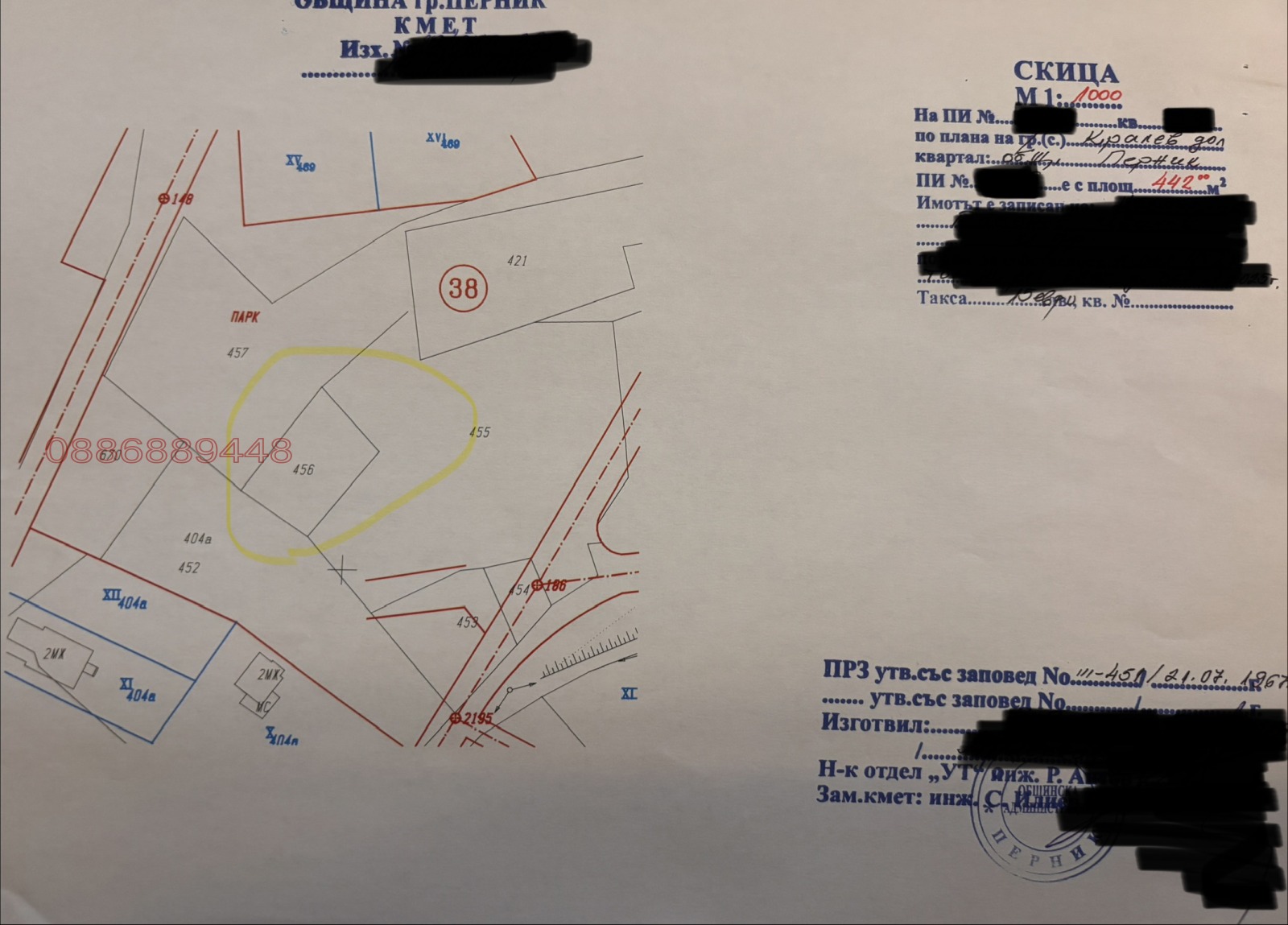 Продава ПАРЦЕЛ, с. Кралев дол, област Перник, снимка 3 - Парцели - 53892520