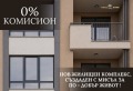 Продава  2-стаен град Пловдив , Христо Смирненски , 66 кв.м | 32175731