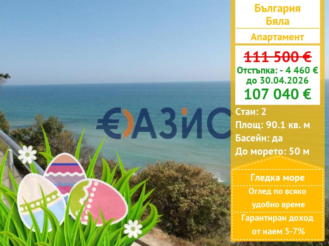 ������� 2-����� | Imot.bg � ����������� 1