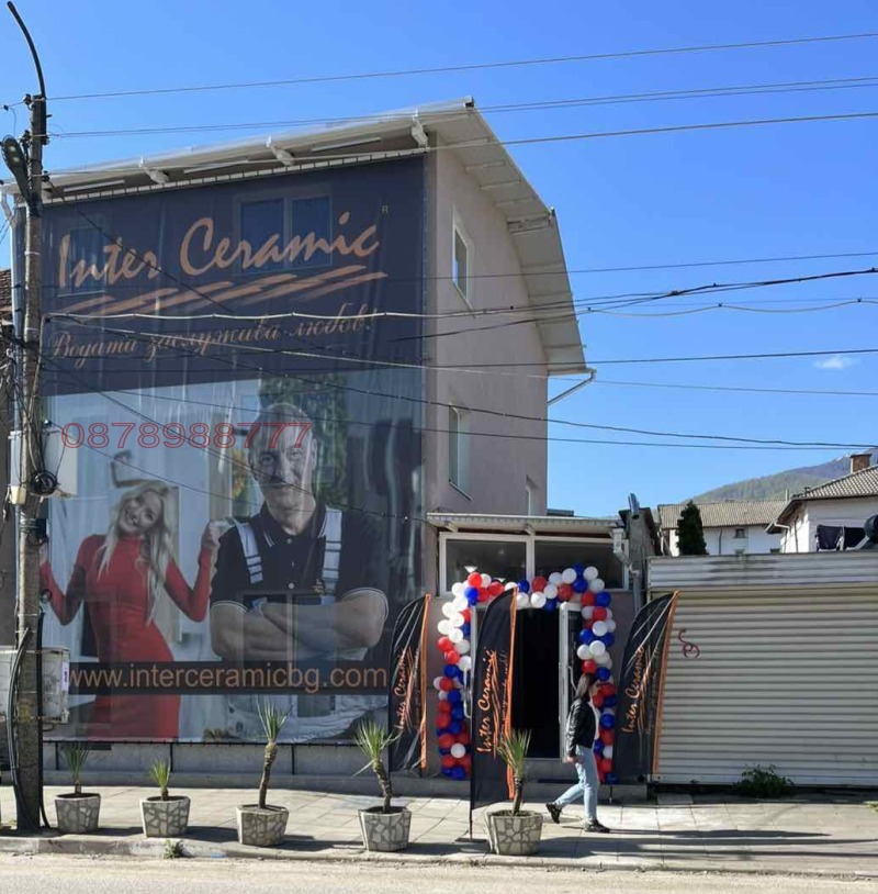 Продава КЪЩА, гр. Берковица, област Монтана