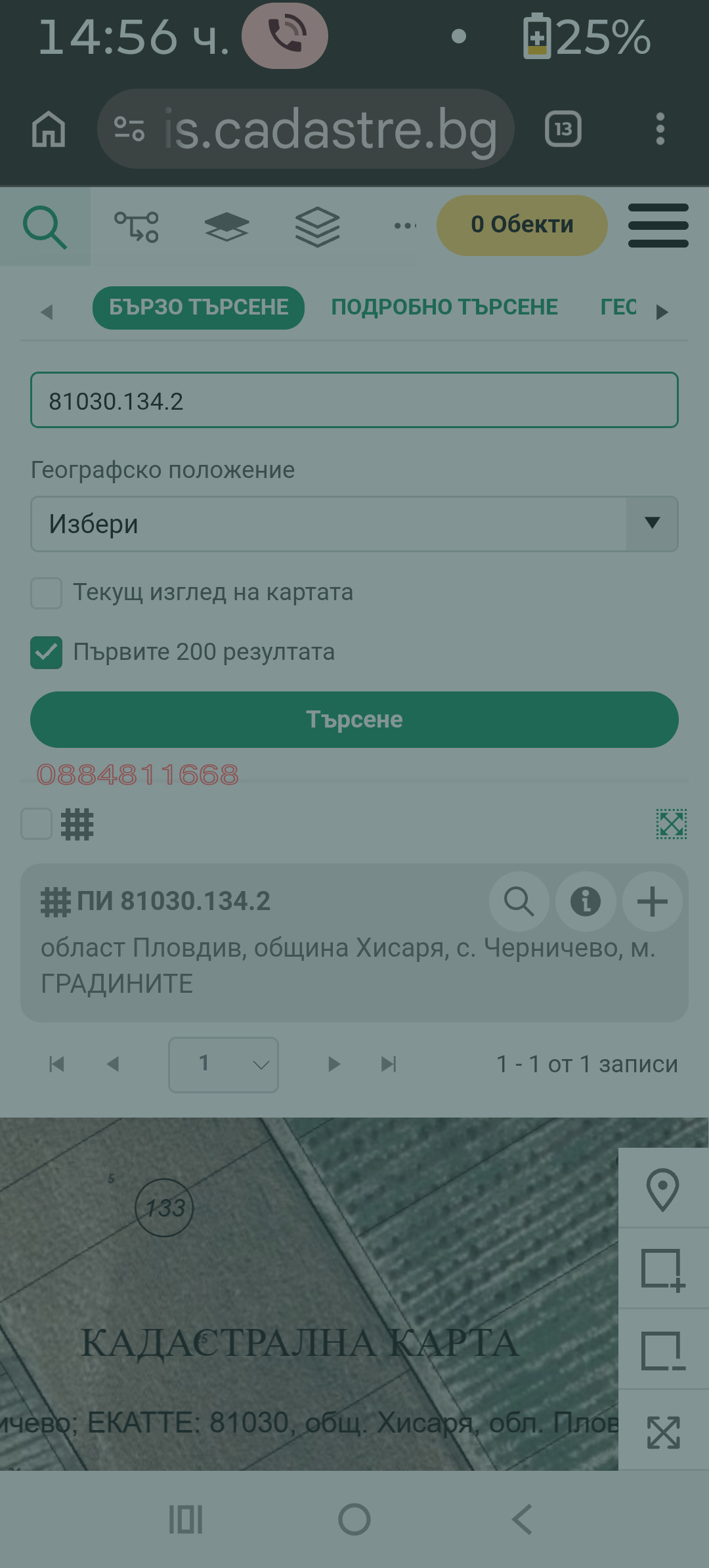 Продава ЗЕМЕДЕЛСКА ЗЕМЯ, с. Голец, област Ловеч, снимка 2 - Земеделска земя - 53955723