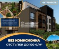 Продава  2-стаен град Пловдив , Остромила , 76 кв.м | 91230250