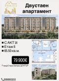 Продава 2-СТАЕН, град Стара Загора, Център • 79900 € / 156270.82 лв. • 26759098 1
