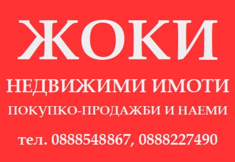 ������� ������ | Imot.bg � ����������� 1