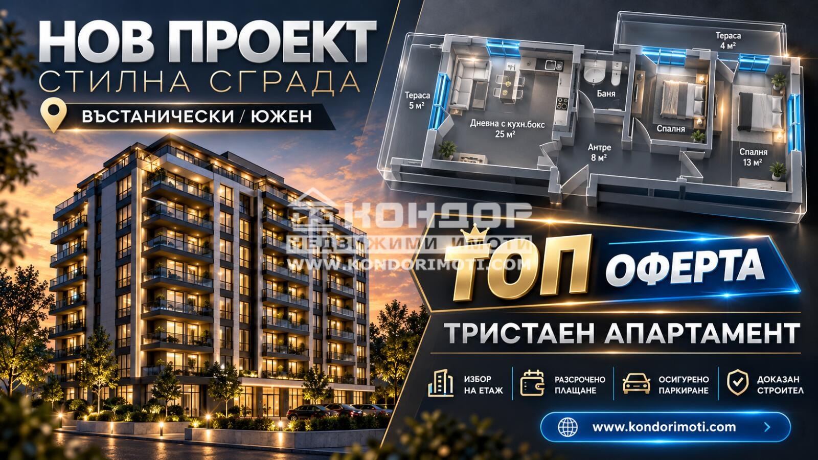 ������� 3-����� | Imot.bg � ����������� 1